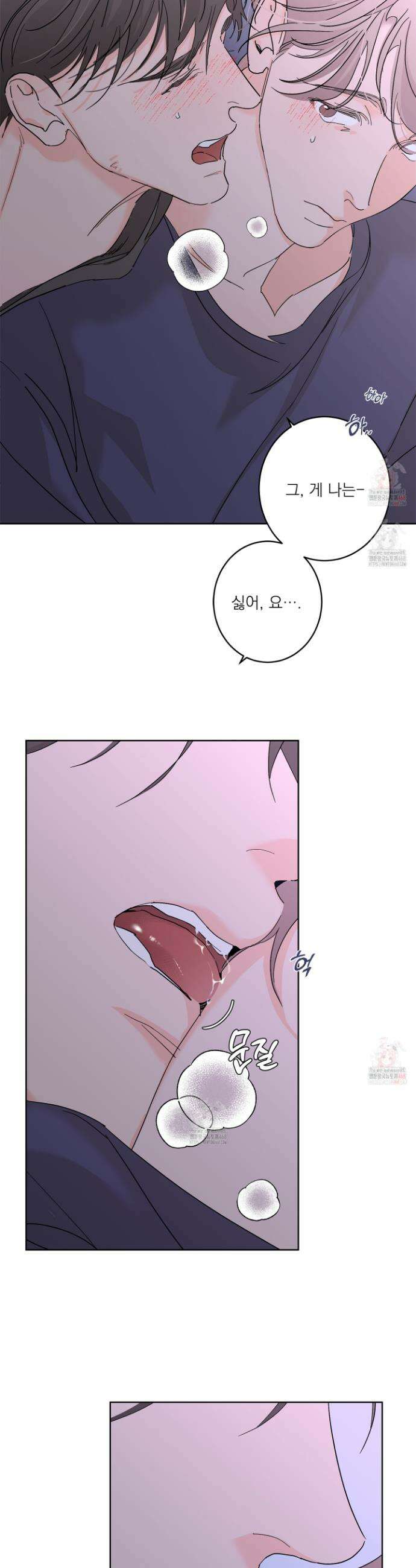 볶은 콩에 싹이 날까? 101화 11