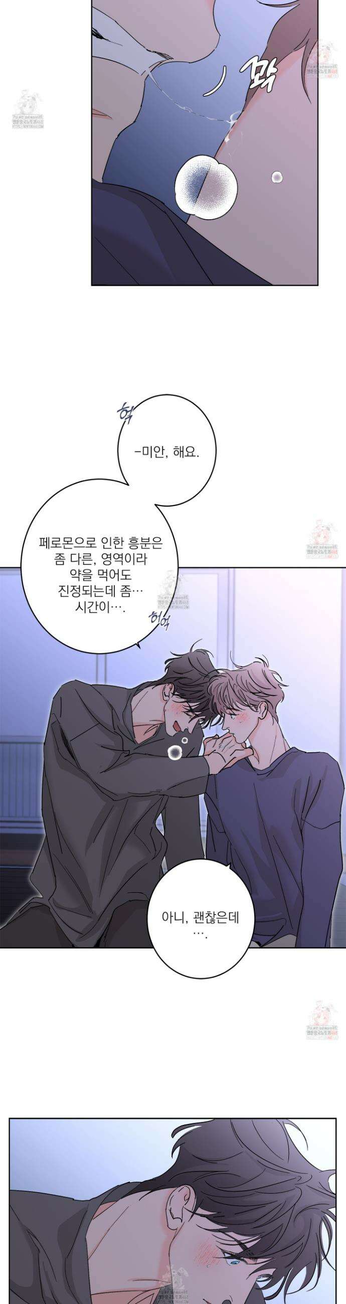볶은 콩에 싹이 날까? 101화 12