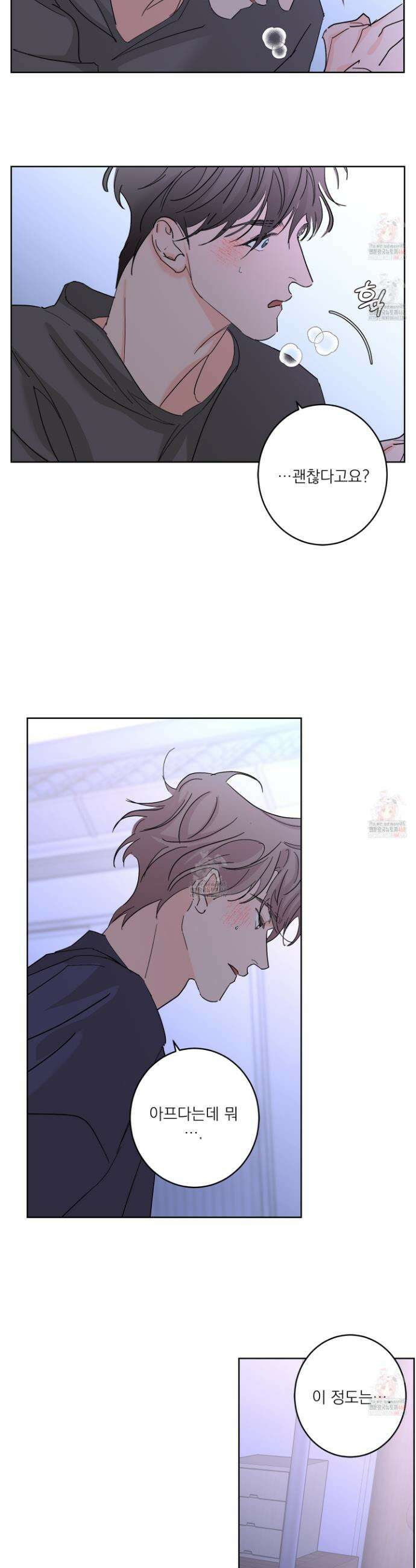 볶은 콩에 싹이 날까? 101화 13