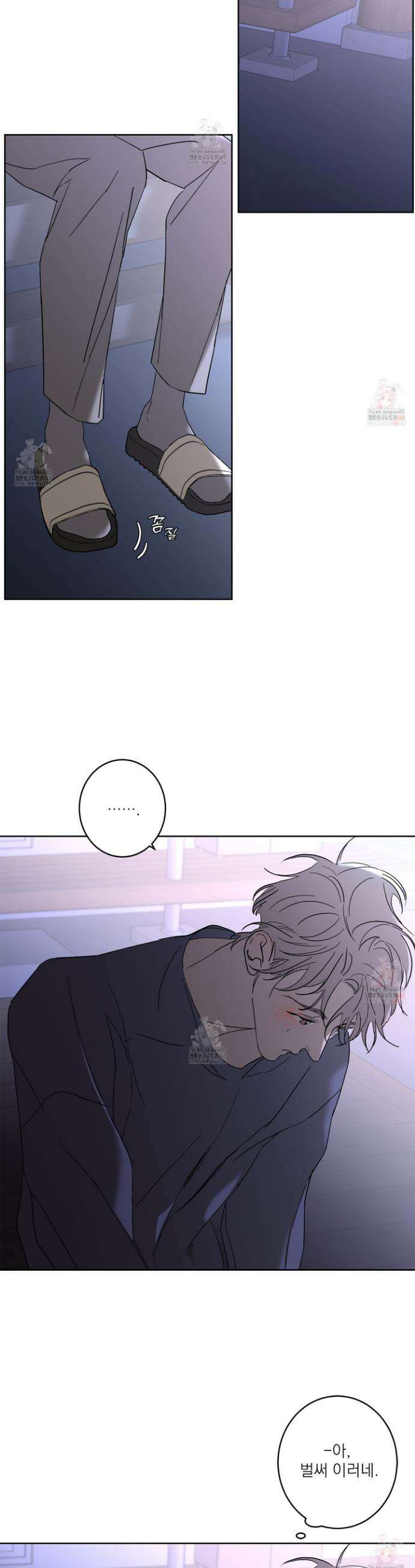 볶은 콩에 싹이 날까? 101화 14