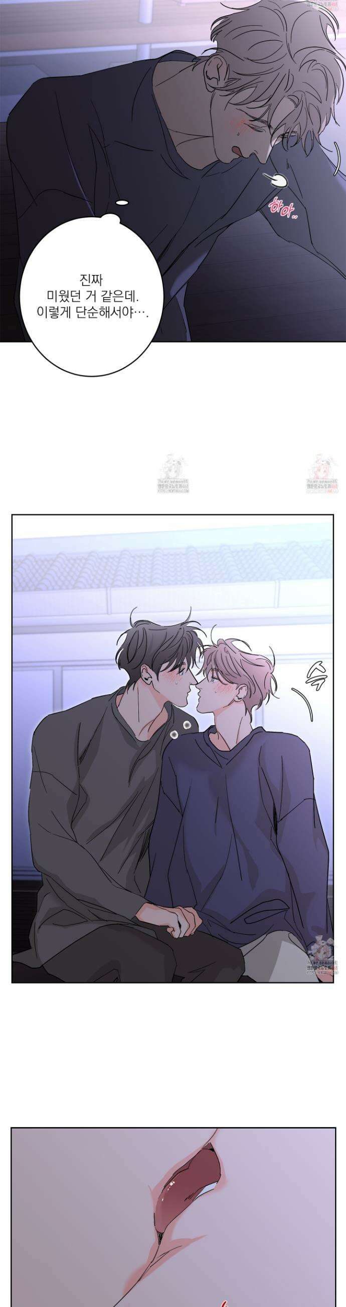볶은 콩에 싹이 날까? 101화 15