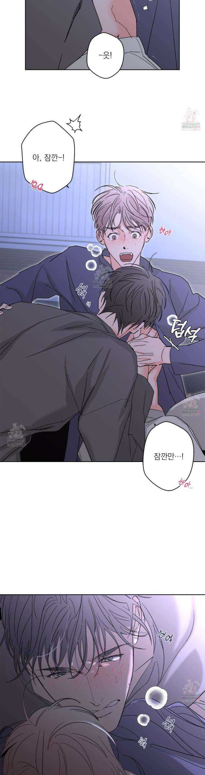 볶은 콩에 싹이 날까? 101화 20
