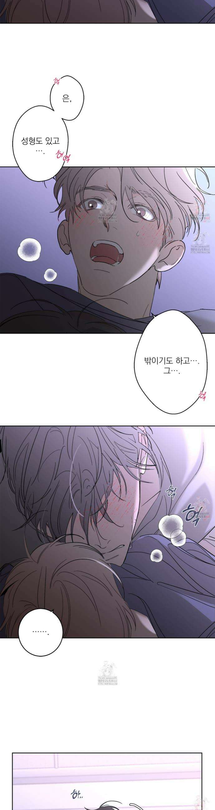 볶은 콩에 싹이 날까? 101화 21
