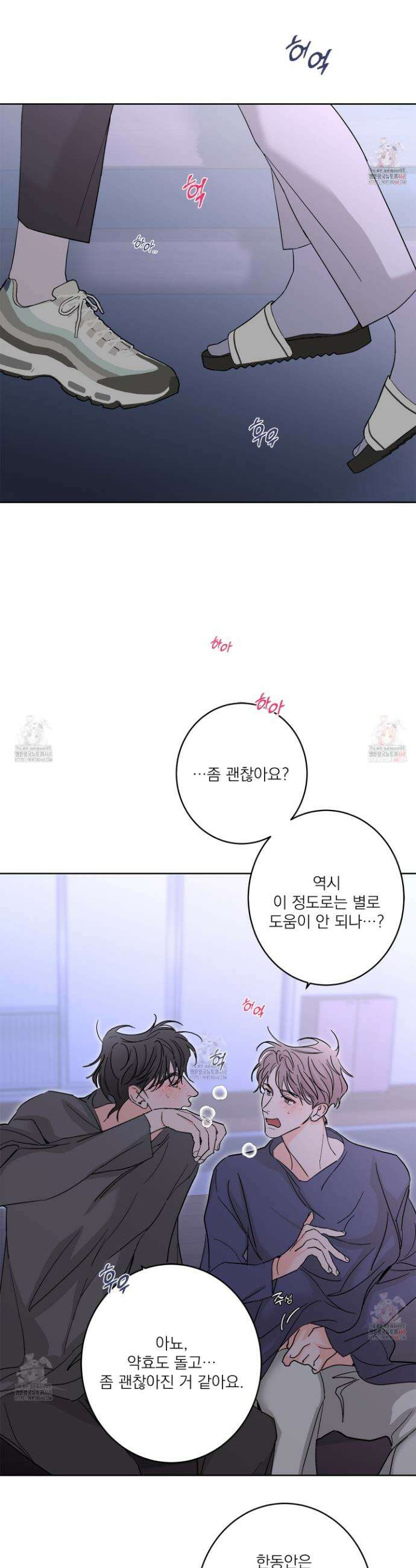 볶은 콩에 싹이 날까? 101화 23