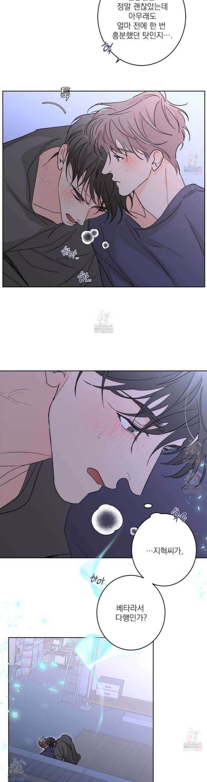 볶은 콩에 싹이 날까? 101화 24