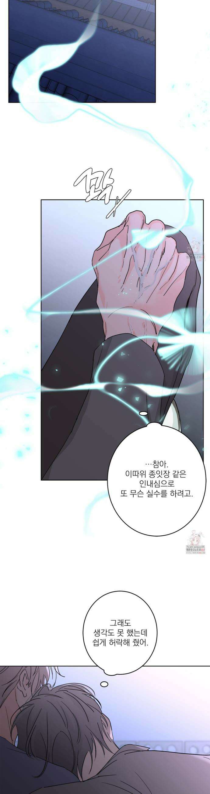 볶은 콩에 싹이 날까? 101화 25