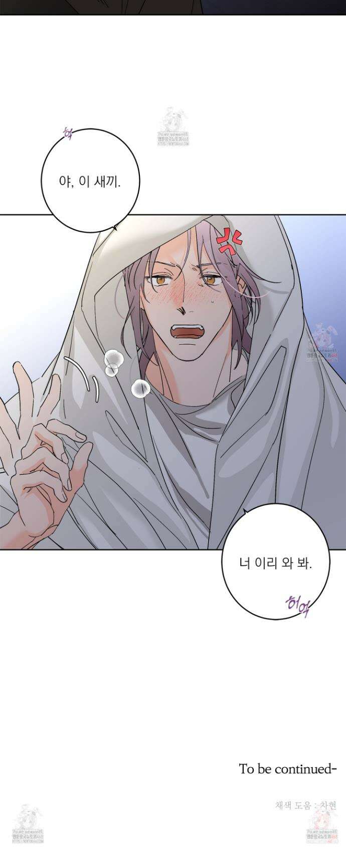 볶은 콩에 싹이 날까? 101화 28
