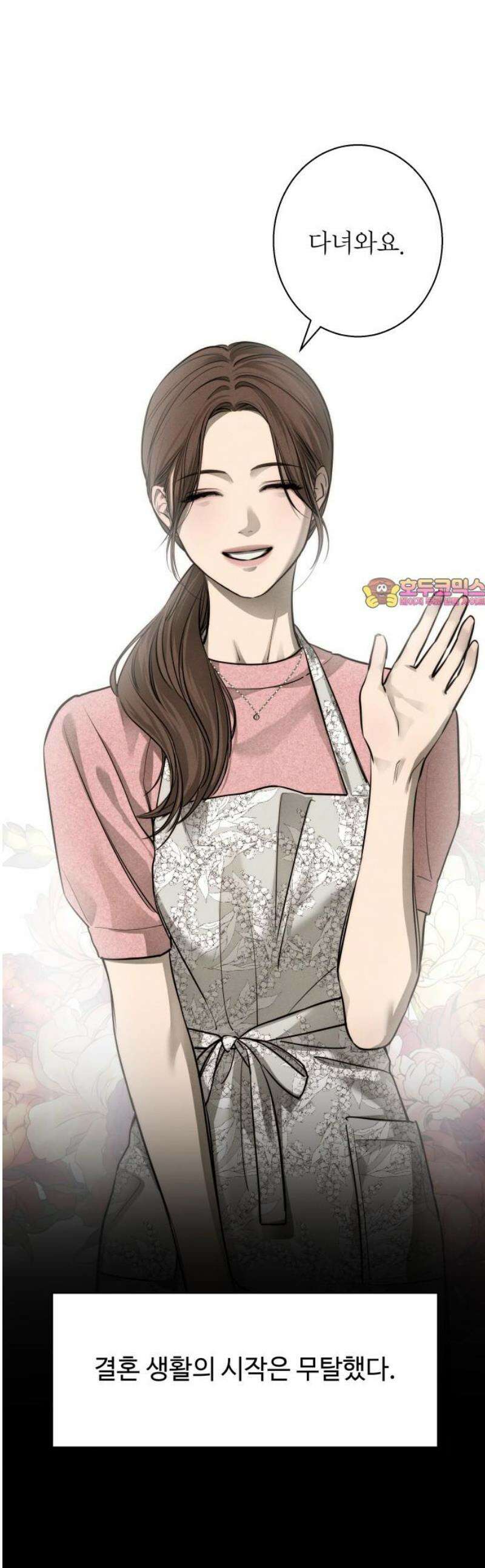 김영하 단편선 10화 : 남편이야기 (2) 1