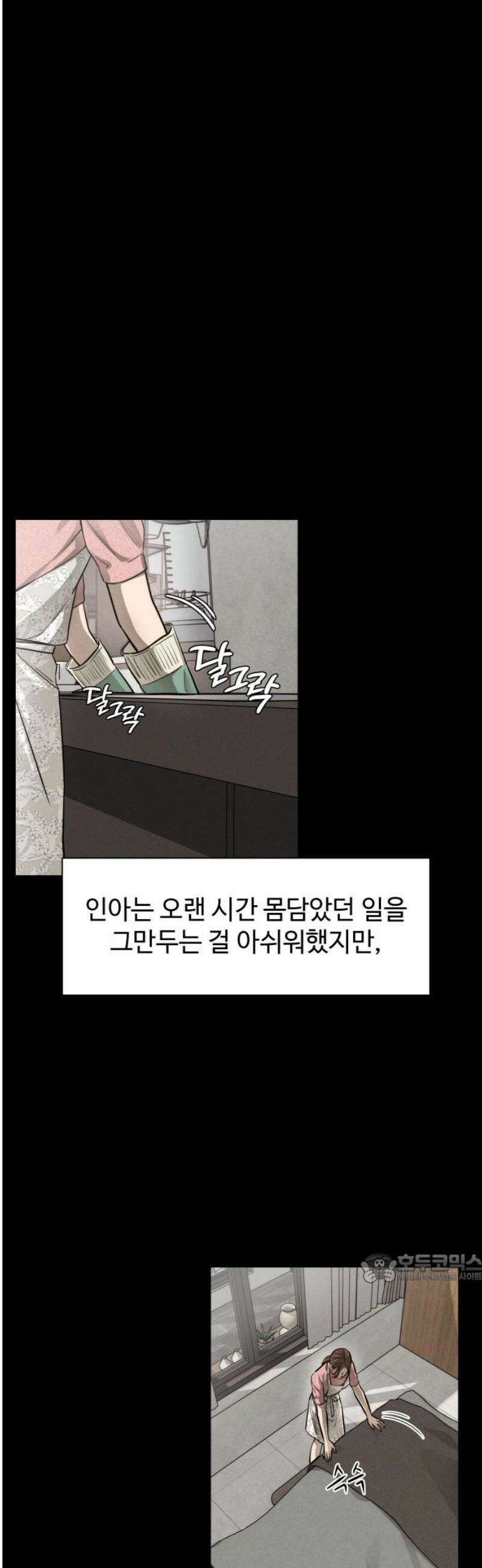 김영하 단편선 10화 : 남편이야기 (2) 2