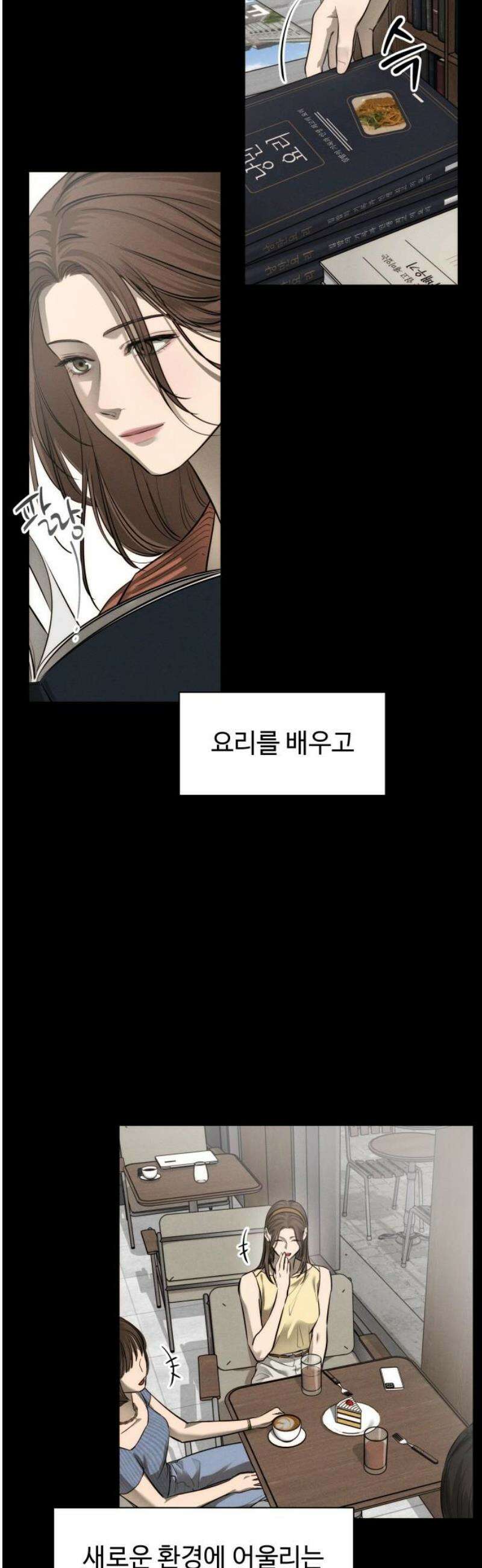 김영하 단편선 10화 : 남편이야기 (2) 6