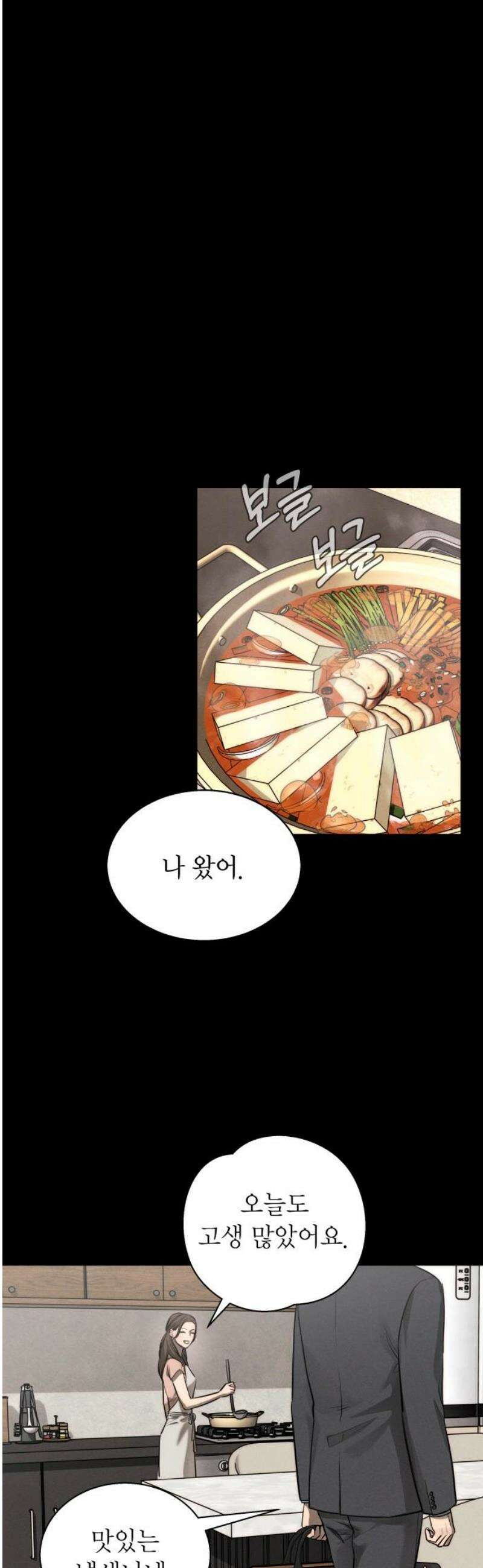 김영하 단편선 10화 : 남편이야기 (2) 8