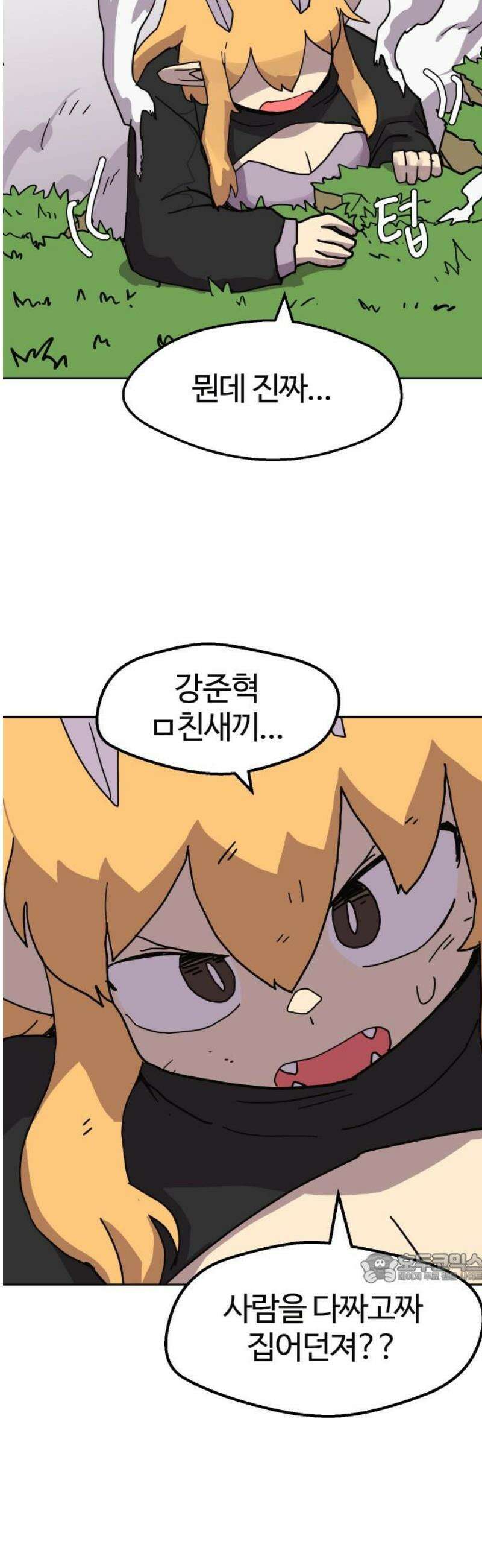 판타지 여동생! 301화 생초보 뉴비들 2