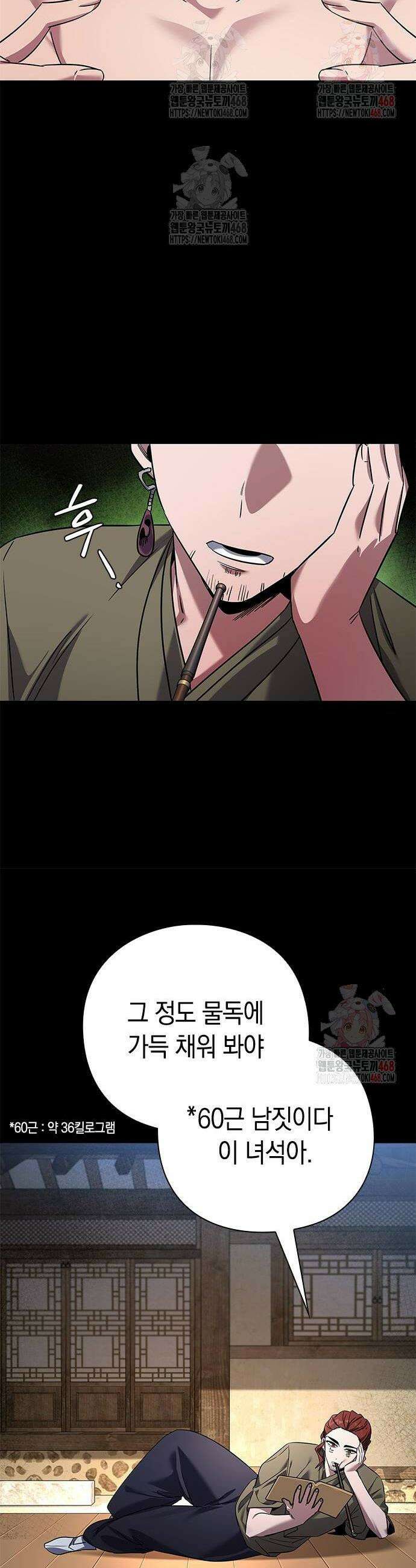도깨비의 밤 100화 4