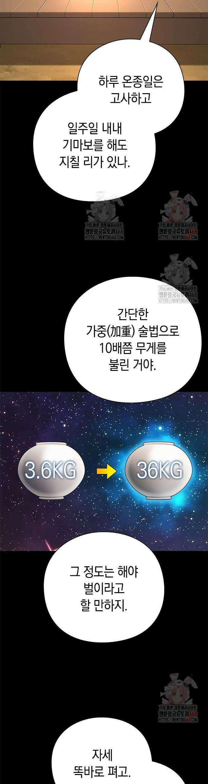 도깨비의 밤 100화 5