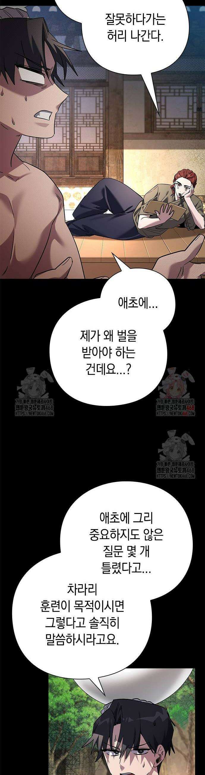 도깨비의 밤 100화 6