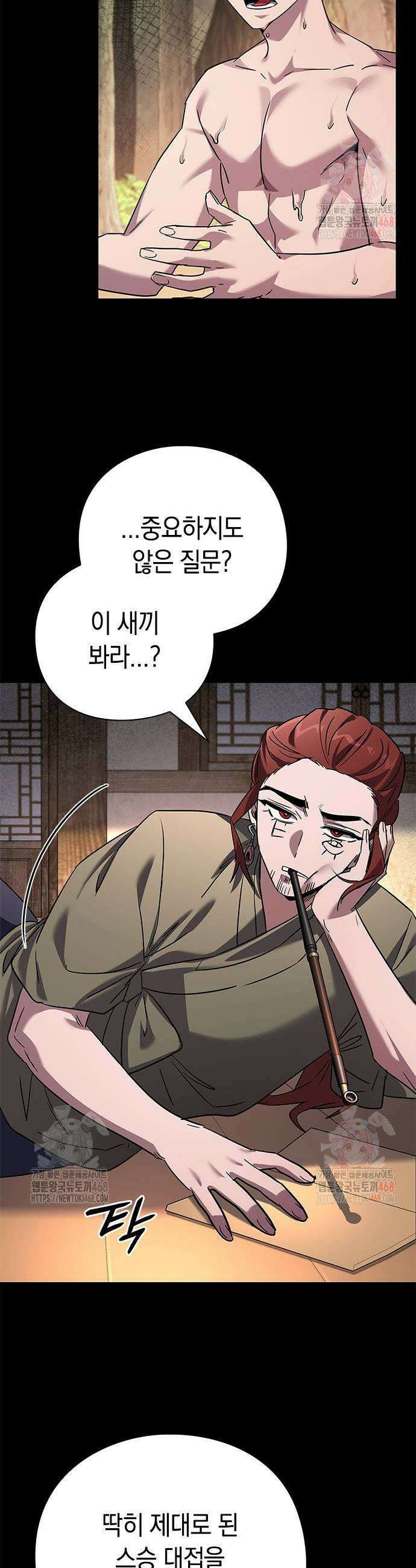 도깨비의 밤 100화 7