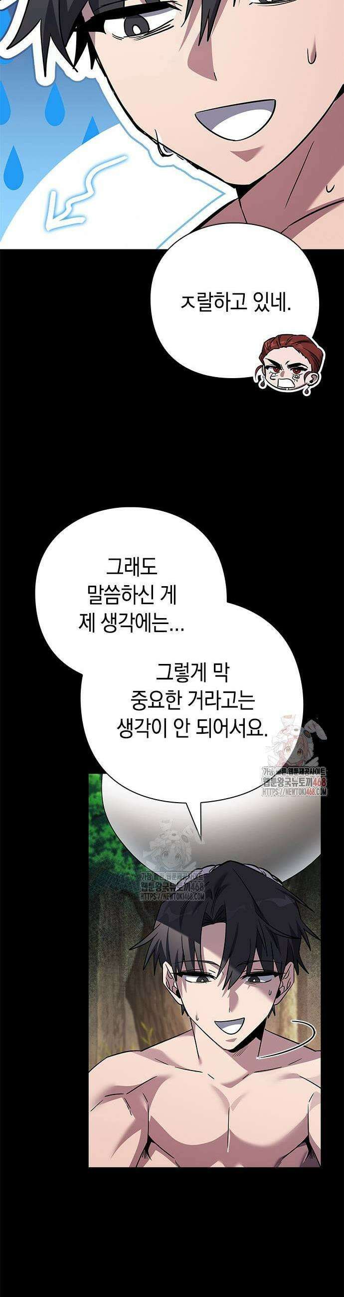 도깨비의 밤 100화 9