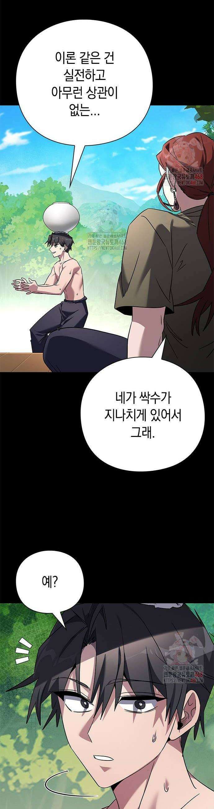도깨비의 밤 100화 10