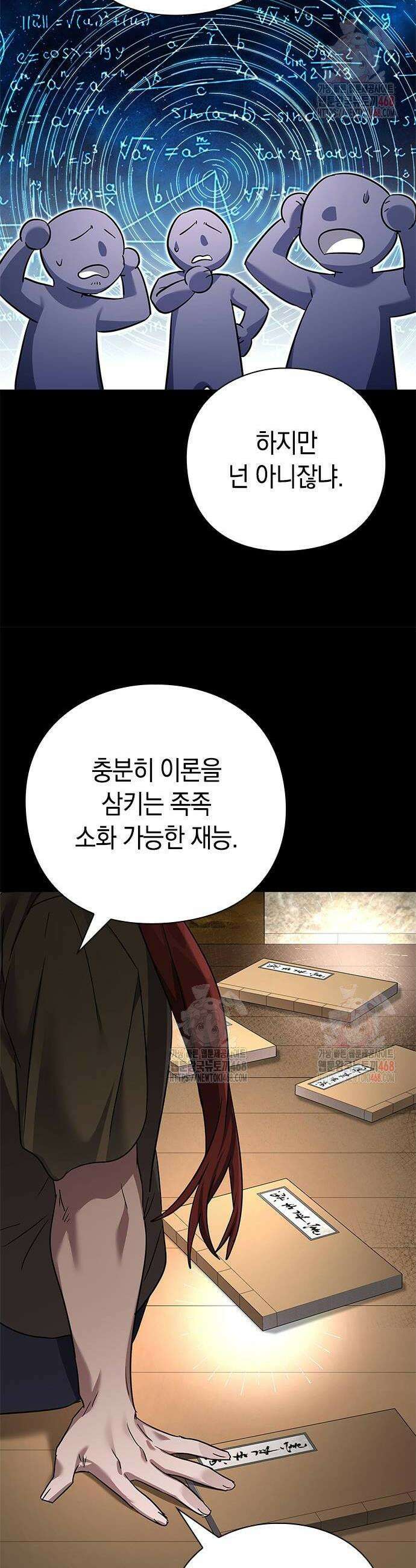 도깨비의 밤 100화 12