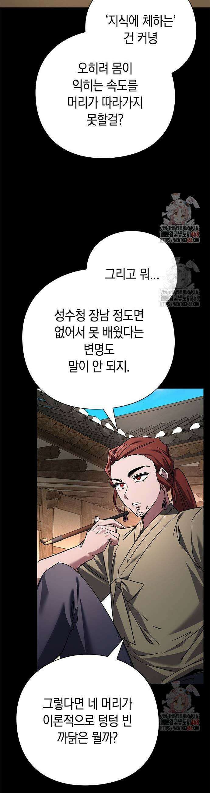 도깨비의 밤 100화 13