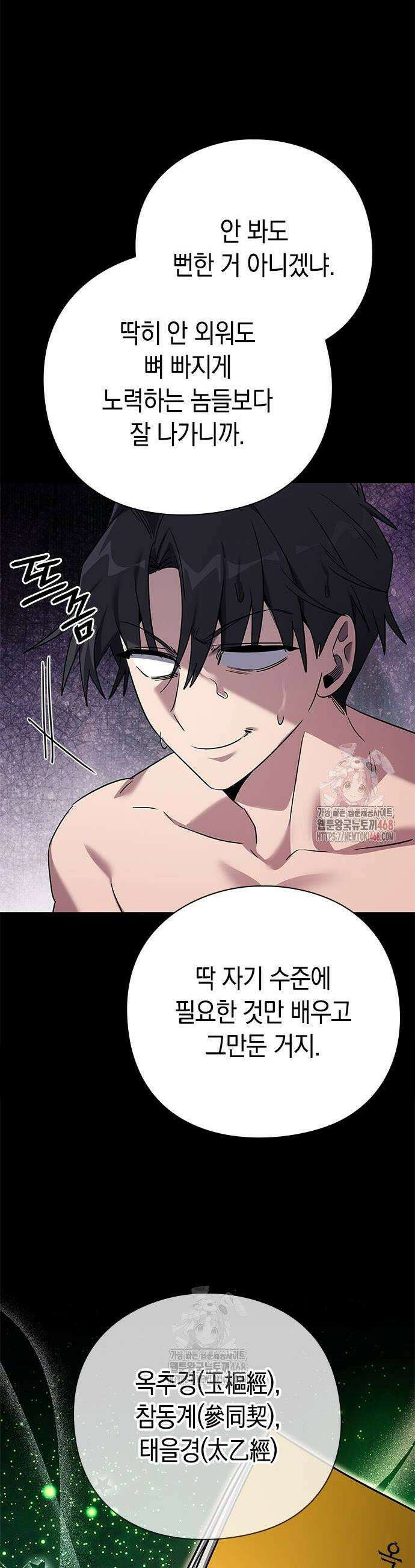 도깨비의 밤 100화 14