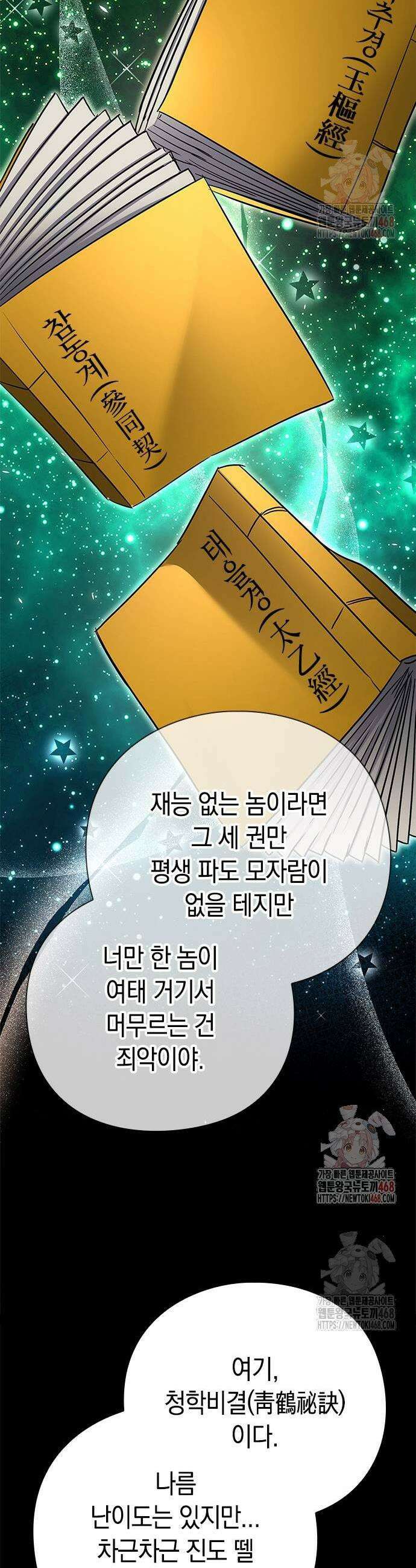 도깨비의 밤 100화 15