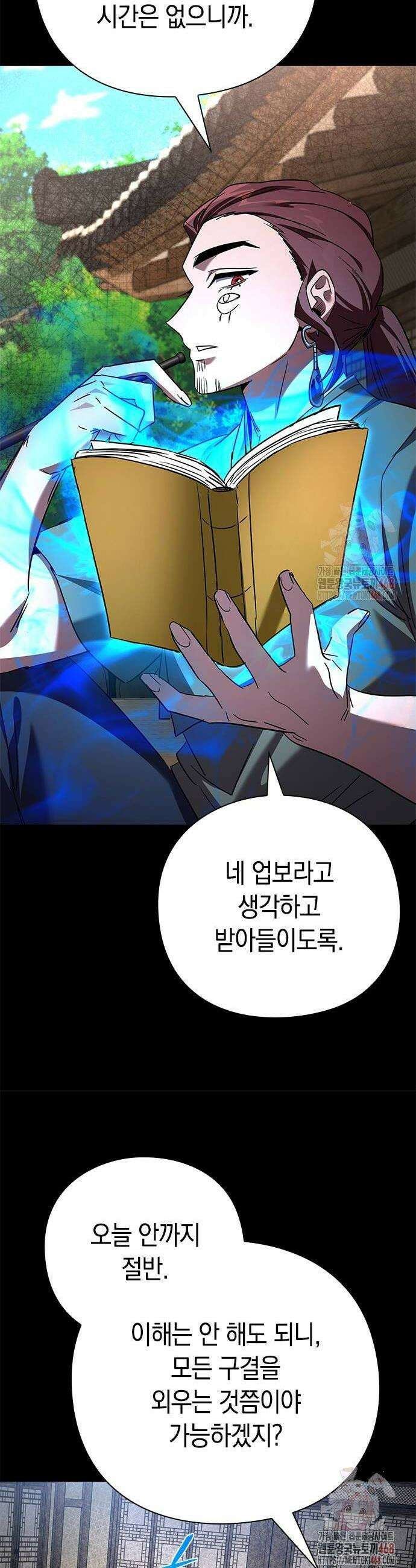 도깨비의 밤 100화 16