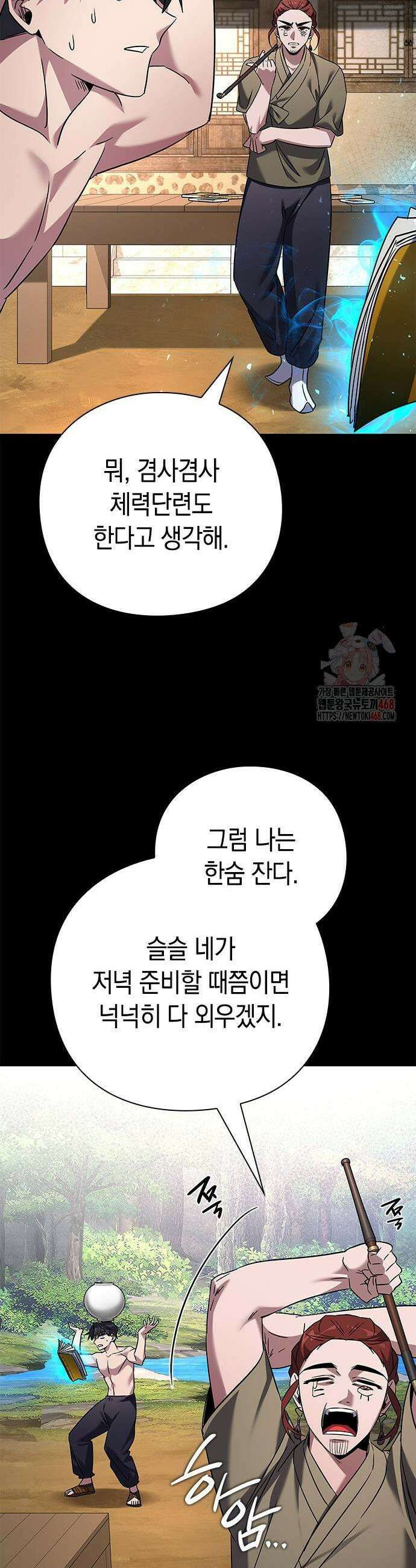 도깨비의 밤 100화 19