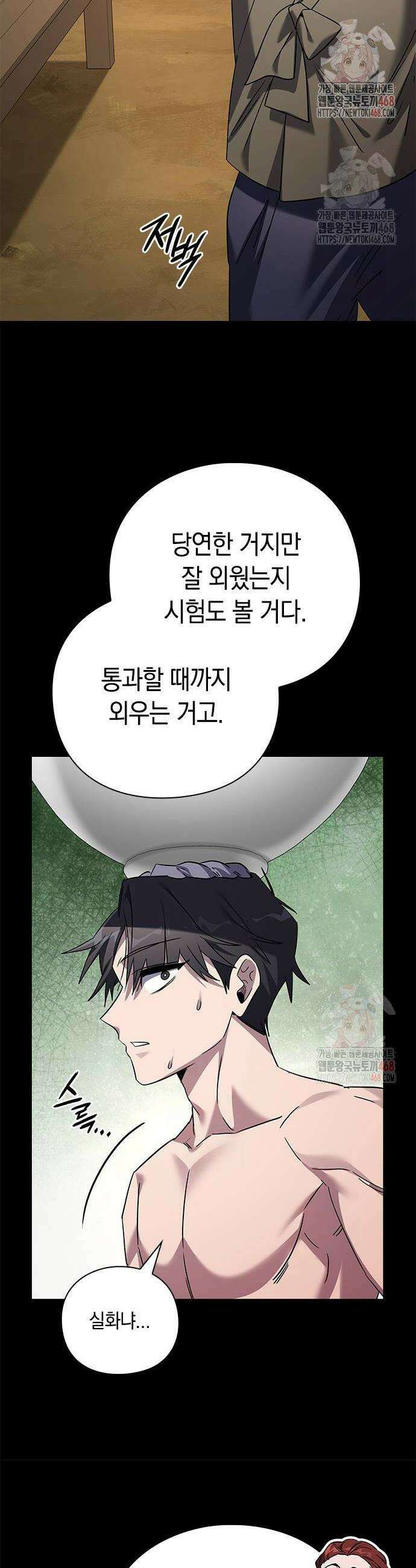 도깨비의 밤 100화 20