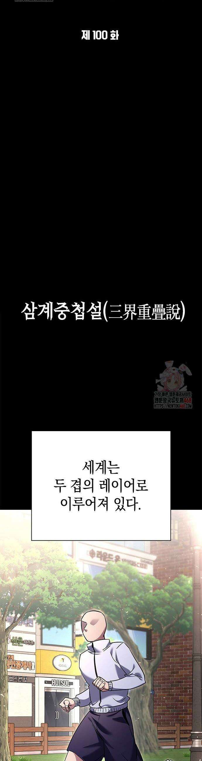 도깨비의 밤 100화 22