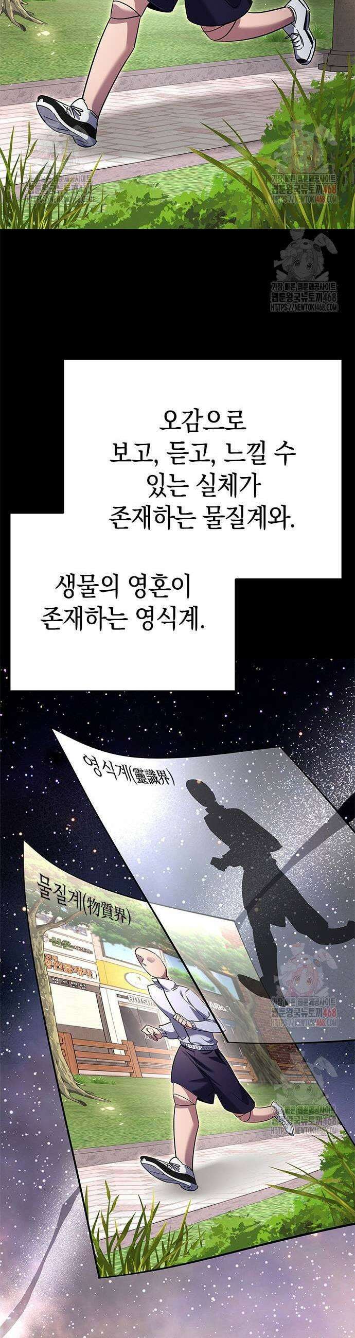 도깨비의 밤 100화 23