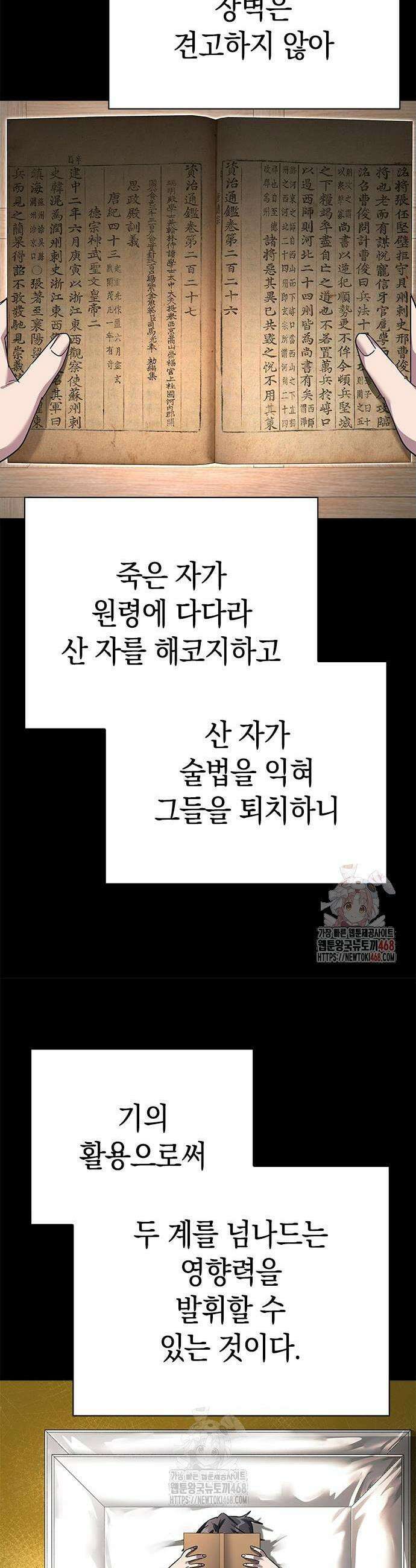 도깨비의 밤 100화 25