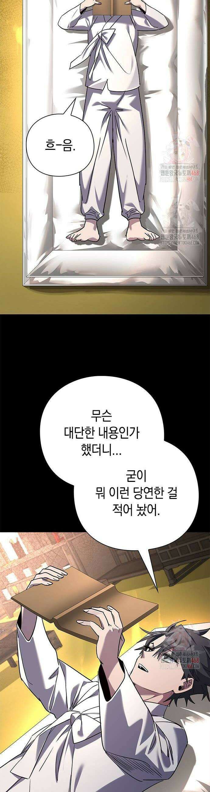 도깨비의 밤 100화 26
