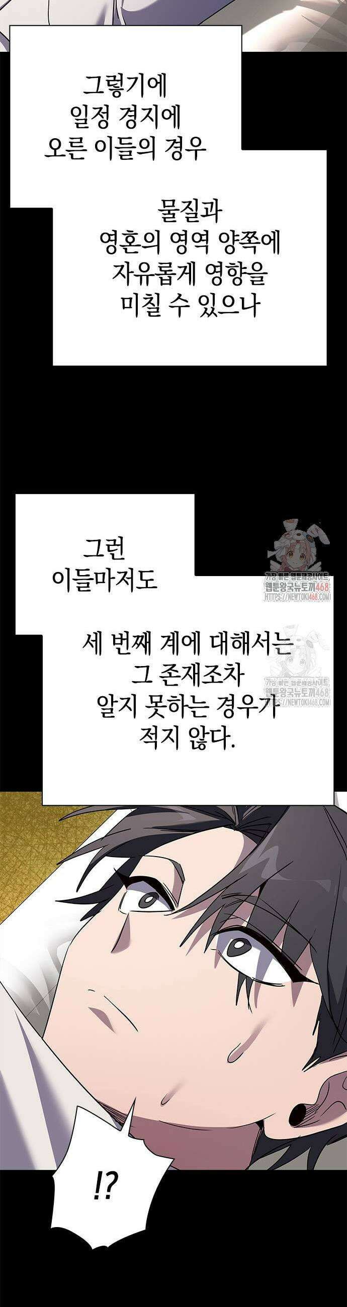 도깨비의 밤 100화 27