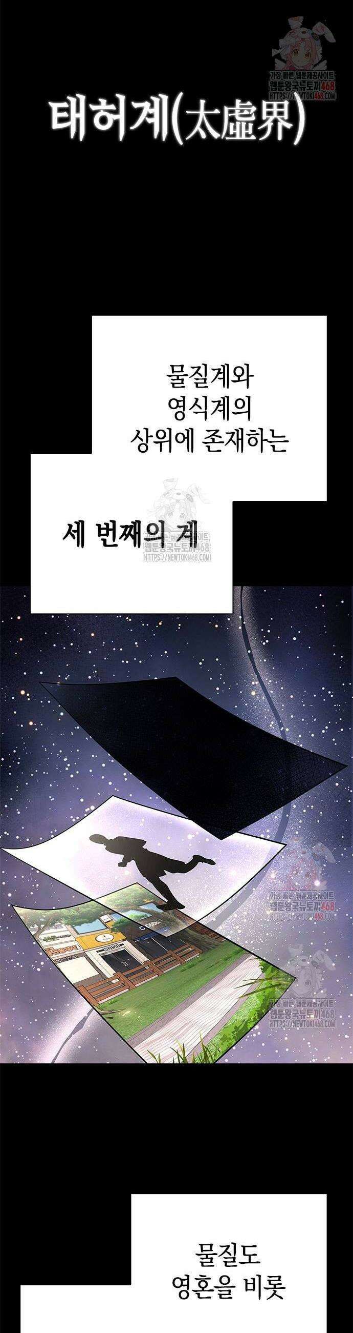 도깨비의 밤 100화 28