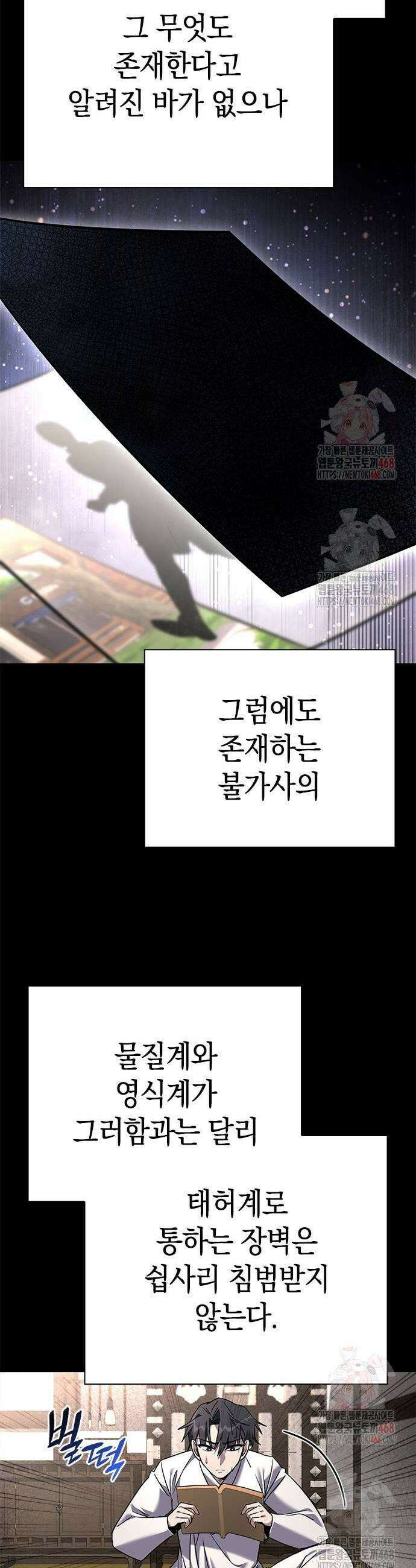 도깨비의 밤 100화 29