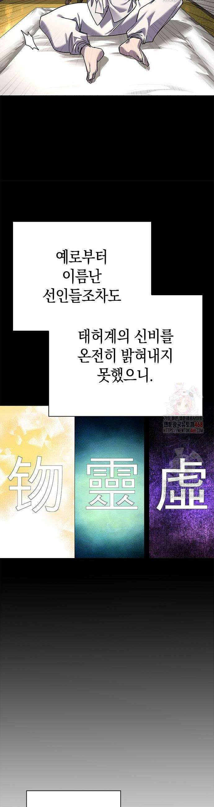 도깨비의 밤 100화 30
