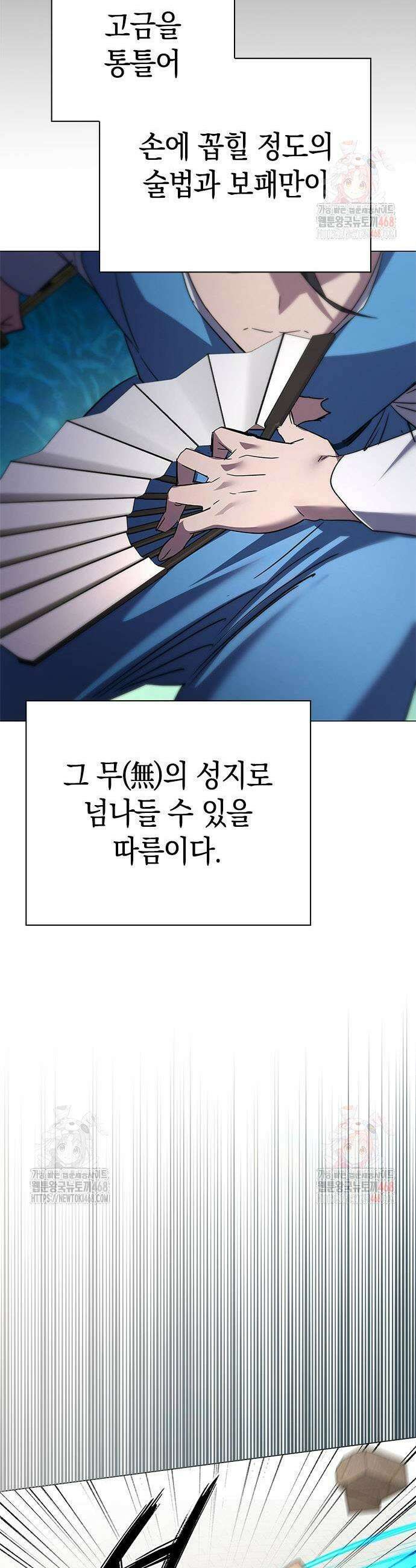 도깨비의 밤 100화 31