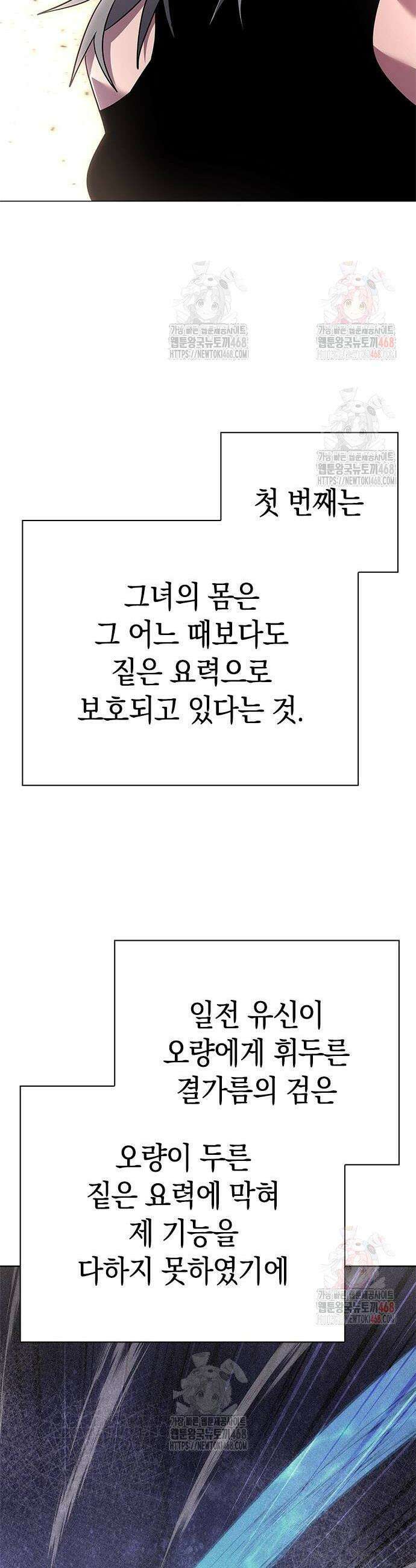도깨비의 밤 100화 34