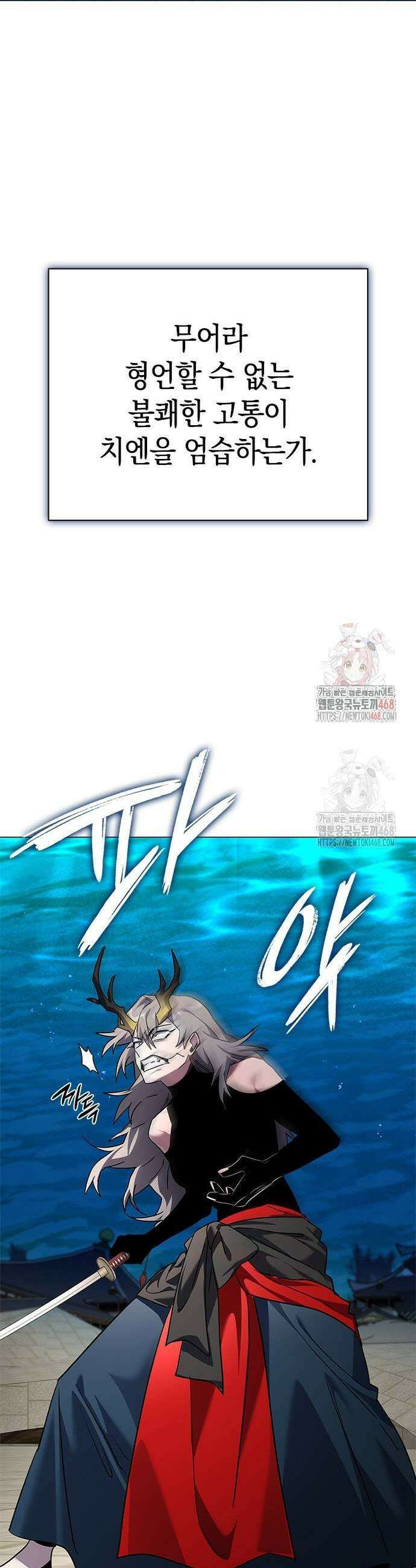 도깨비의 밤 100화 43