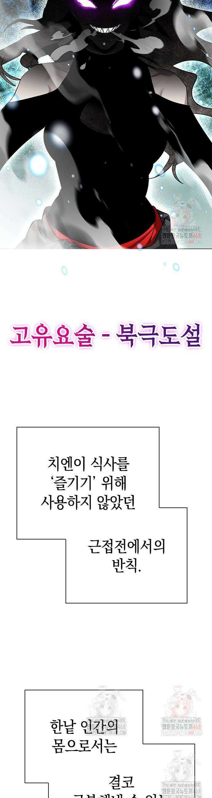 도깨비의 밤 100화 45
