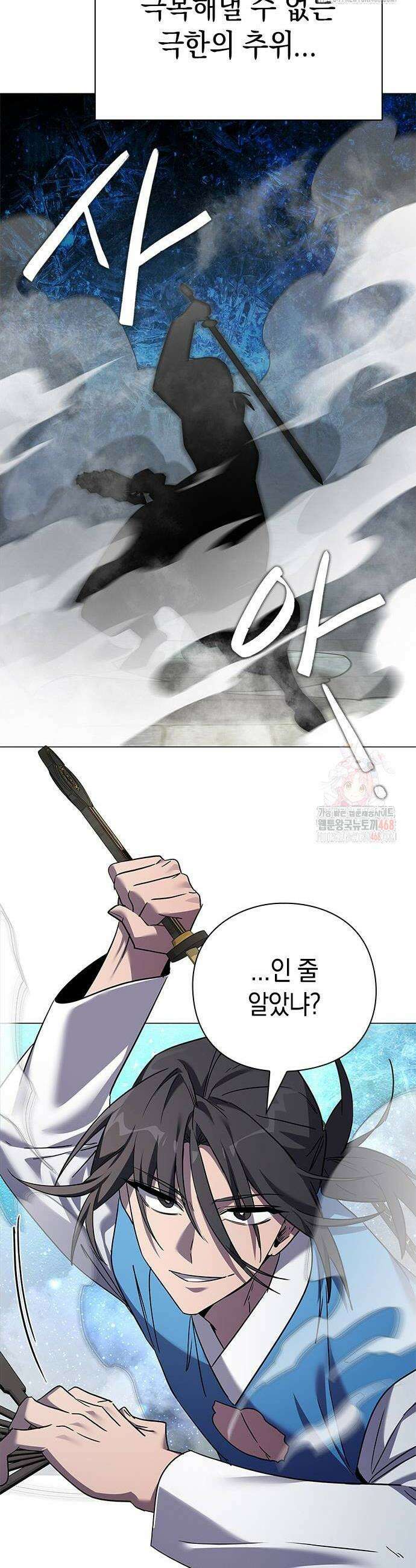 도깨비의 밤 100화 46