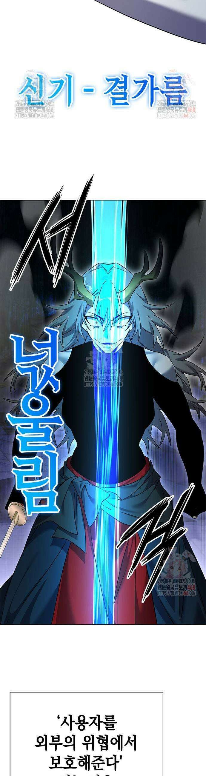 도깨비의 밤 100화 47