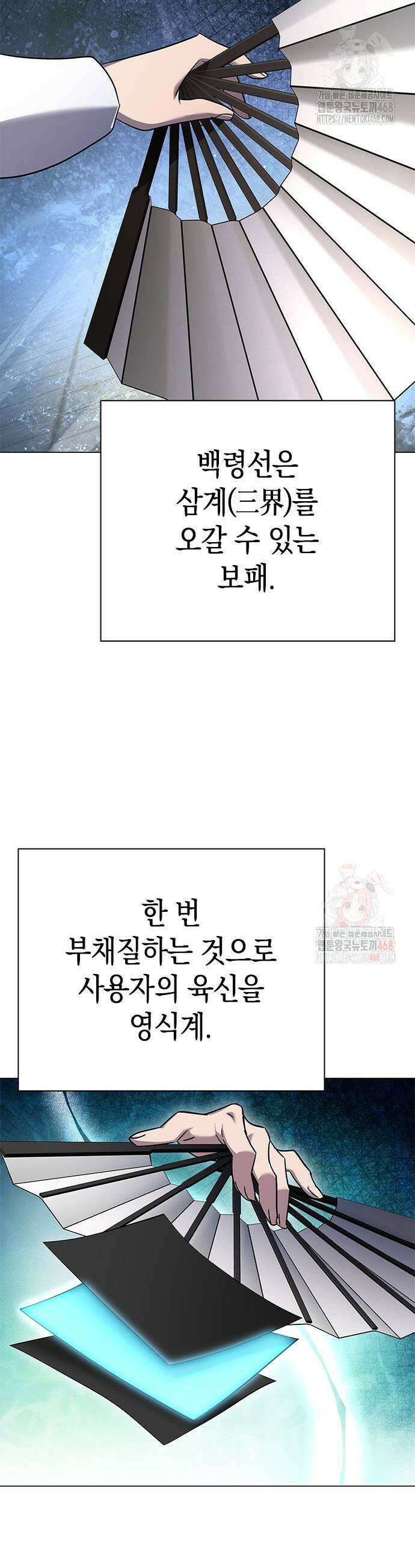 도깨비의 밤 100화 49