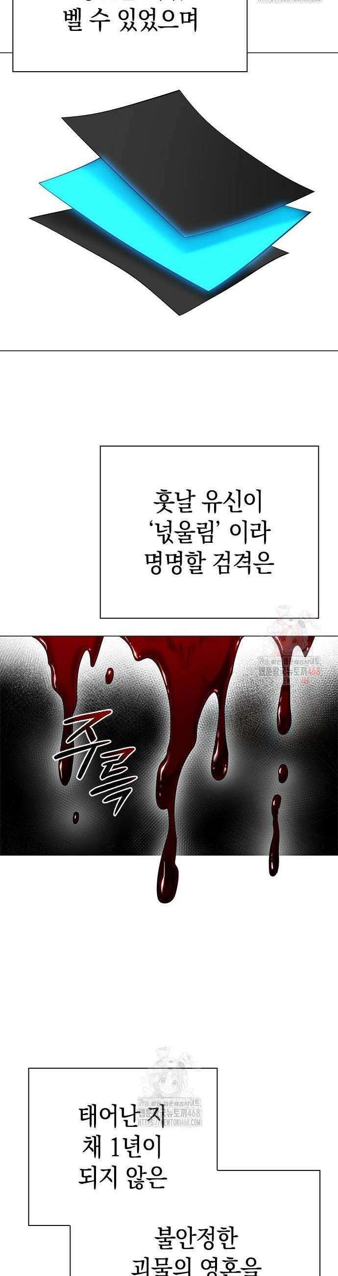 도깨비의 밤 100화 54