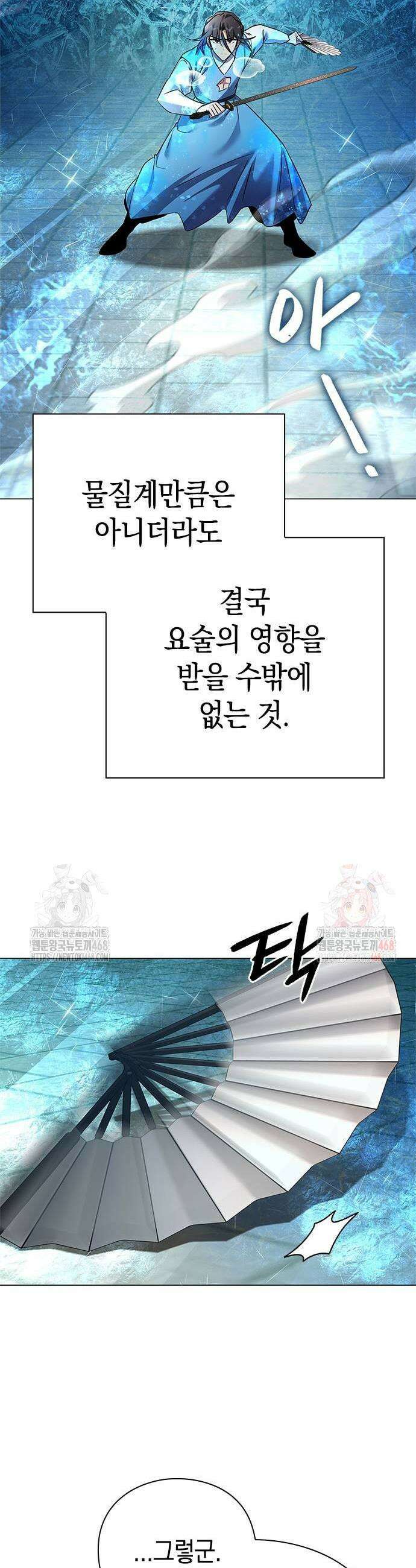 도깨비의 밤 100화 57