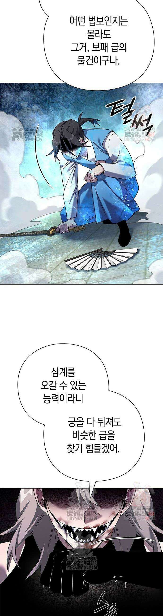 도깨비의 밤 100화 58
