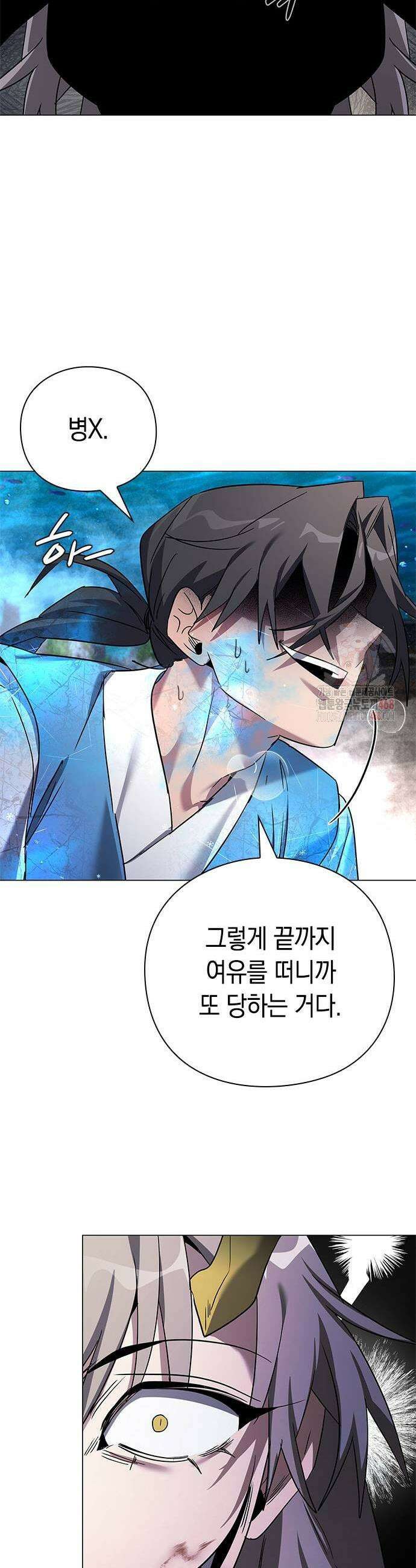 도깨비의 밤 100화 59