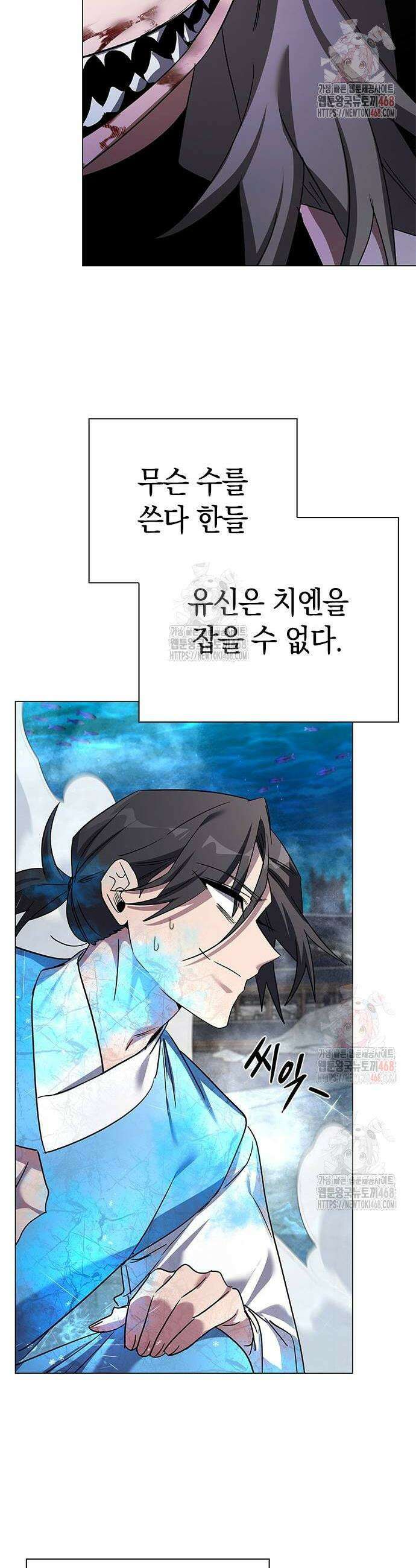 도깨비의 밤 100화 60