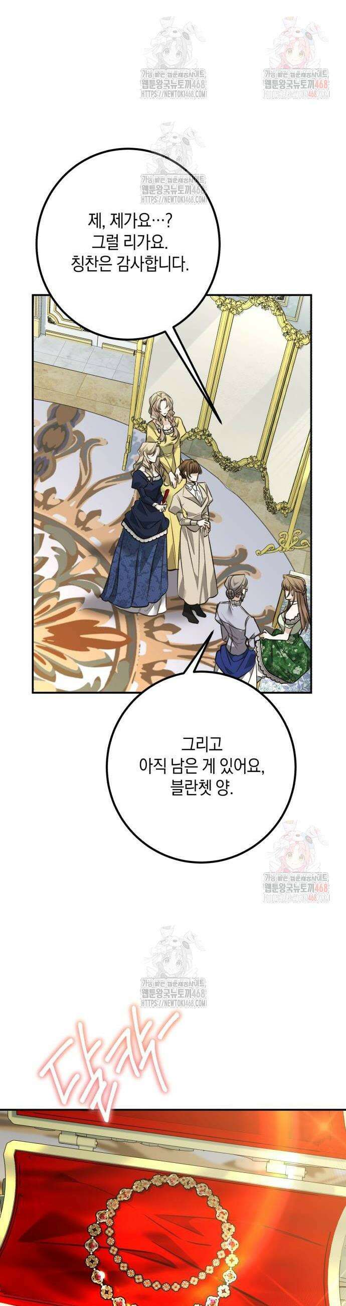 불완전한 이혼의 결말 11화 4